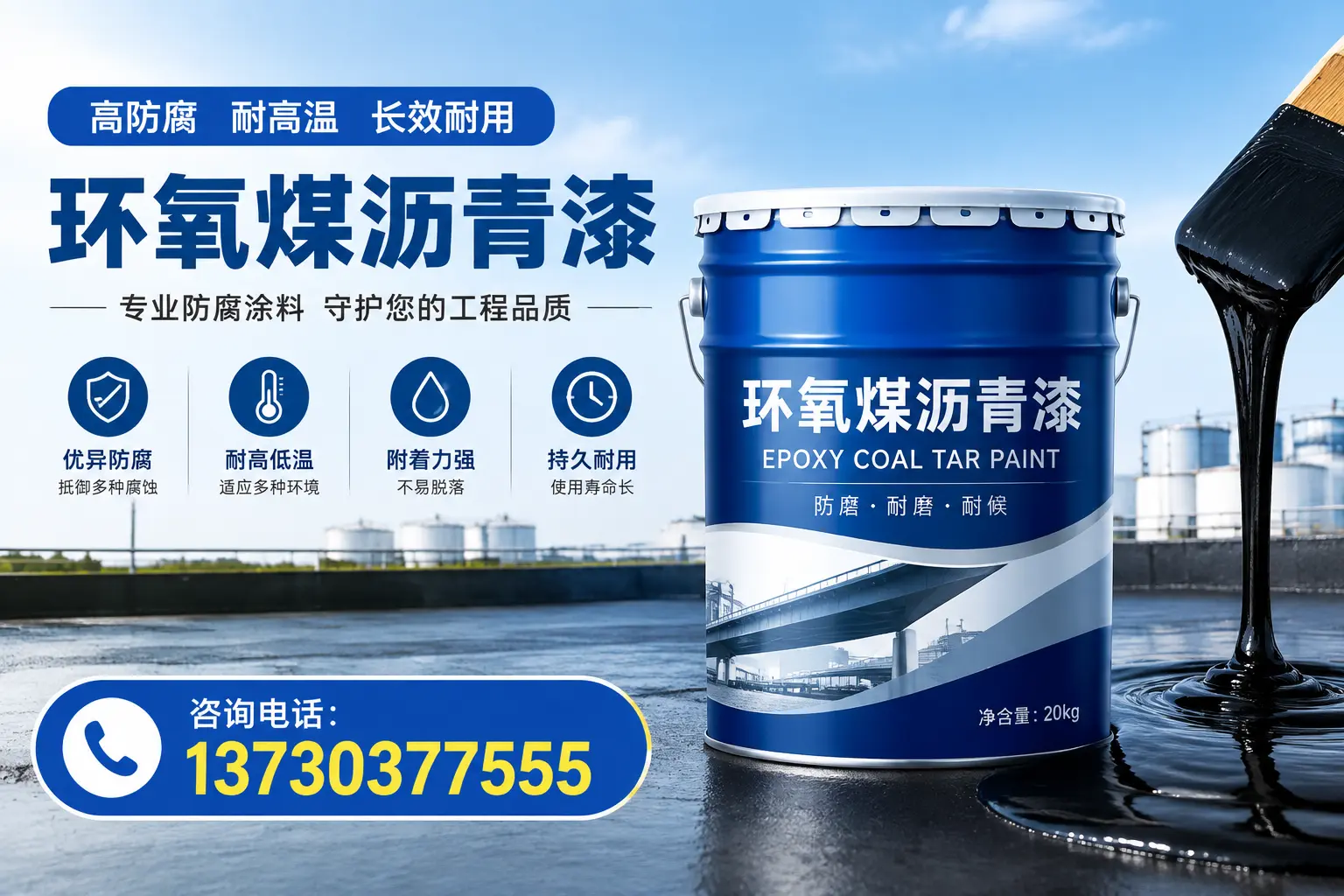 在绵阳使用环氧煤沥青漆的常见误区解析