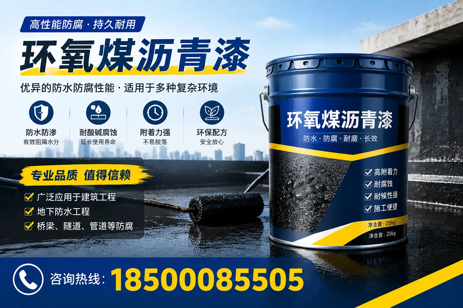环氧煤沥青漆的储存与运输注意事项，绵阳企业须知